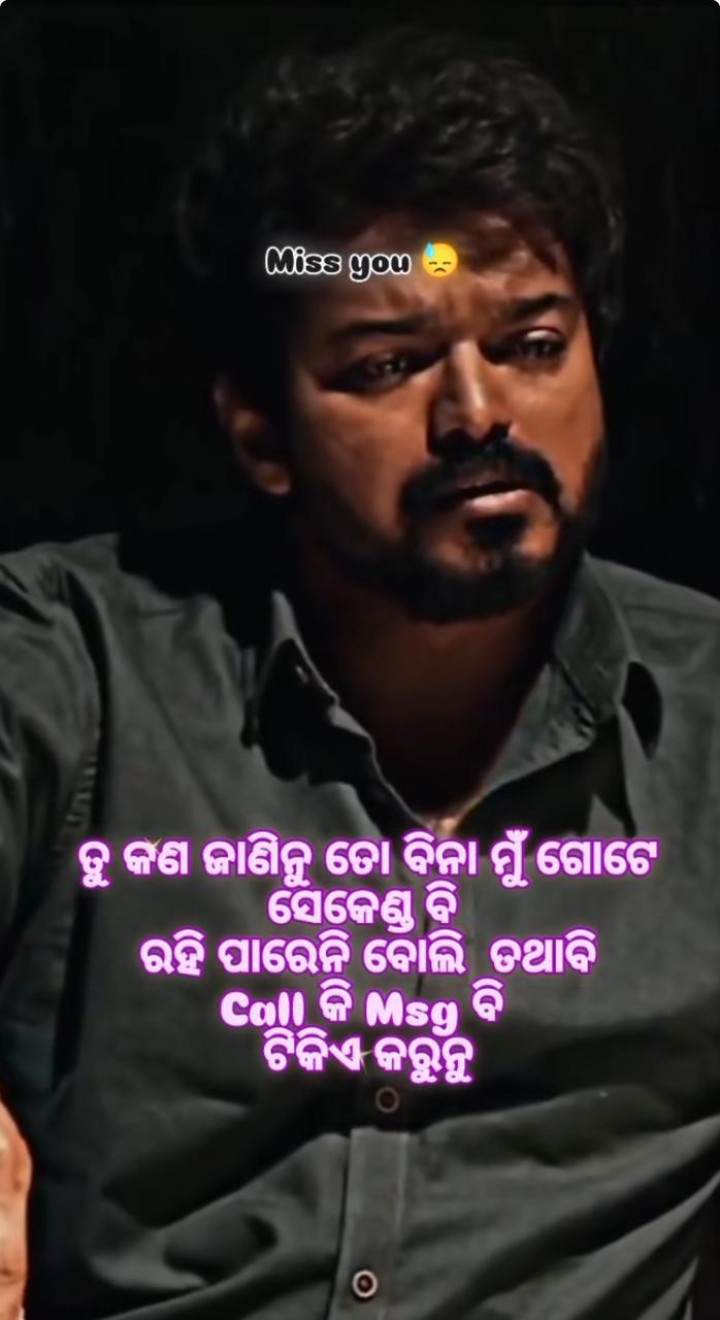 ତୁ କଣ ଜାଣିନୁ