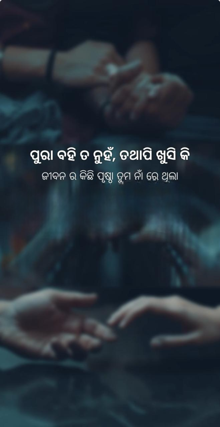 ପୁରା ବହି ତା ନୁହଁ