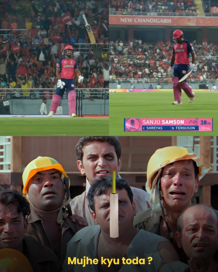 मुझे क्यों तोड़ा?