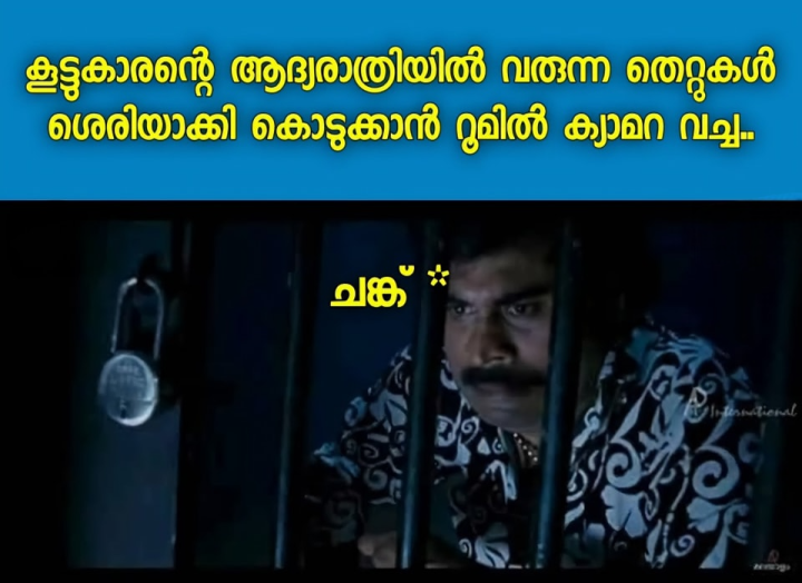 ഒരു help ചെയ്യാന്ന് വെച്ചപ്പോൾ അത് തെറ്റ്..