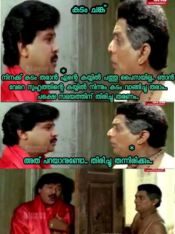 എന്റെ കയ്യിൽ ഇല്ല നീ വേറെ നോക്കിക്കോ' എന്ന് വേണം ഇവന്മാരോട് പറയാൻ