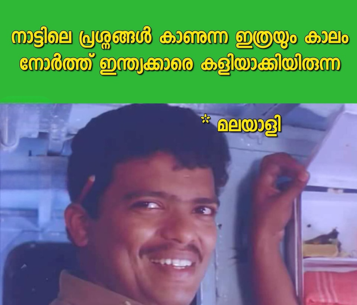 രാവിലെ ഉണരുമ്പോ തല അവിടെ തന്നെ ഉണ്ടായാൽ ഭാഗ്യം.