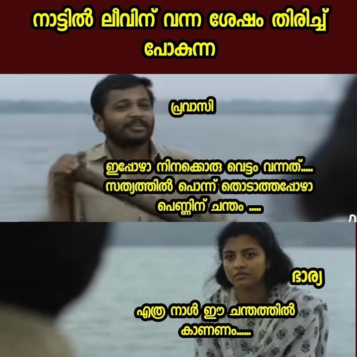 ലെ ഭർത്താവ്: അടുത്ത ലീവ് വരെ......