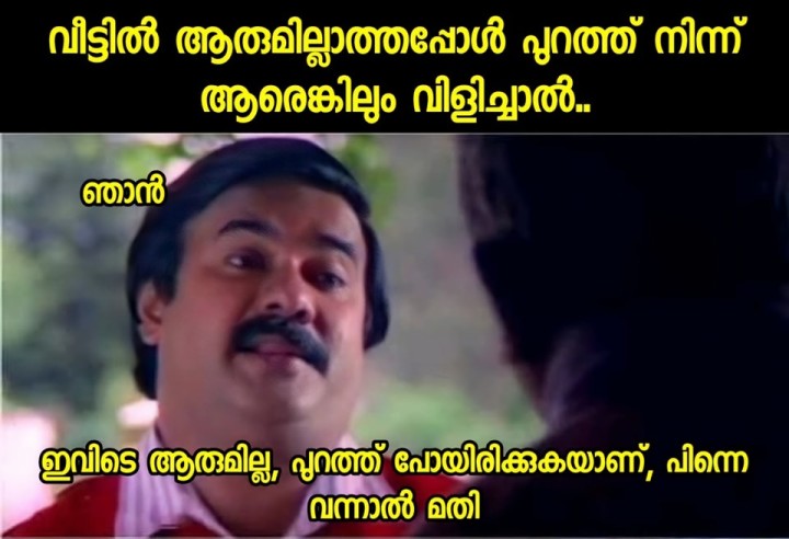 ലെ വന്നവൻ : അറിയാതെ കയറിപ്പോയതാണ് ചങ്ങാതി