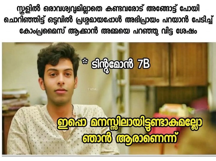അയ്യേ അയ്യേ അയ്യേ