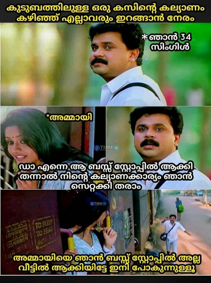 അമ്മായി... അമ്മാവനോട് പറയണം നാളെതന്നെ കല്യാണതിന്റെ തീരുമാനങ്ങൾ എടുക്കാൻ.....
