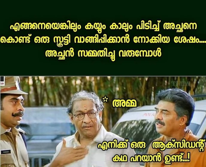 തീരുമാനം ആയി...!!