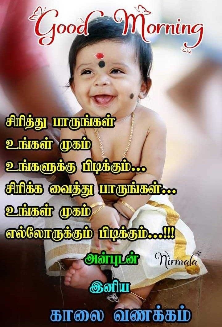 புத்துணர்ச்சி நிறைந்த காலை வாழ்த்துகள்!