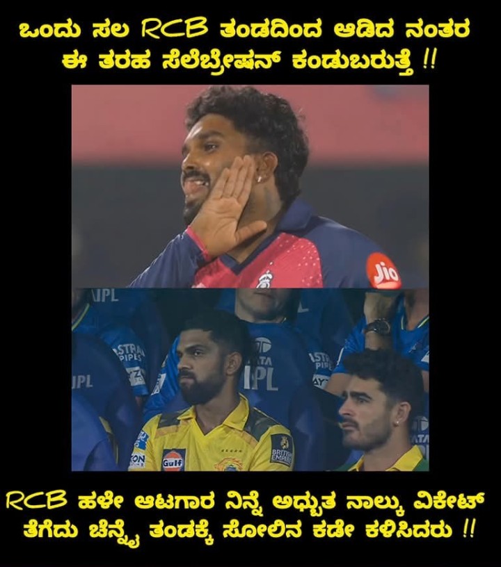 ಒಂದು ಸಲ RCB ತಂಡದಿಂದ ಆಡಿದ ನಂತರ ಈ ತರಹ ಸೆಲೆಬ್ರೇಷನ್ ಕಂಡುಬರುತ್ತೆ !!