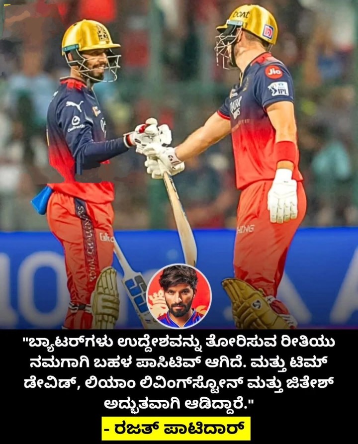 ಲಿಯಾಂ ಲಿವಿಂಗ್‌ಸ್ಟೋನ್ ಮತ್ತು ಜಿತೇಶ್‌ ಅದ್ಭುತವಾಗಿ ಆಡಿದ್ದಾರೆ