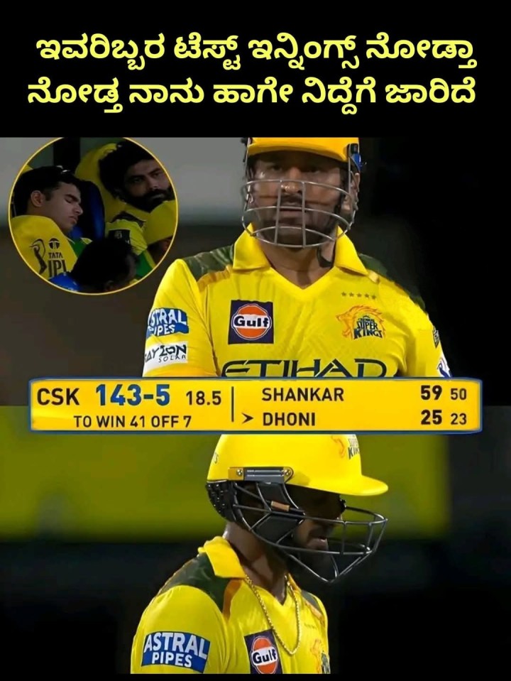 ಇವರಿಬ್ಬರ ಟೆಸ್ಟ್ ಇನ್ನಿಂಗ್ಸ್ ನೋಡ್ತಾ ನೋಡ್ತ ನಾನು ಹಾಗೇ ನಿದ್ದೆಗೆ ಜಾರಿದೆ