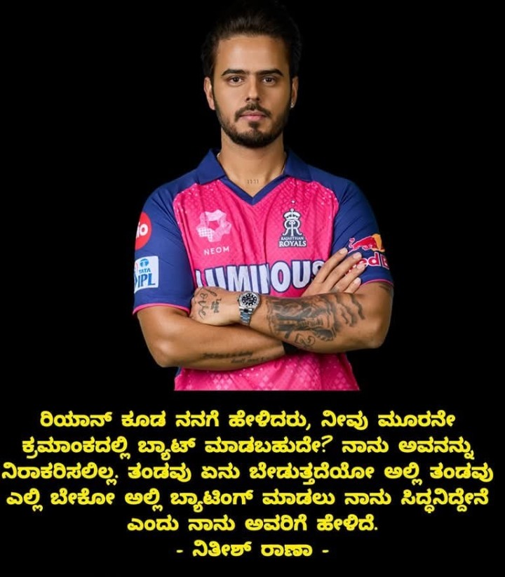 ಬ್ಯಾಟಿಂಗ್ ಮಾಡಲು ನಾನು ಸಿದ್ಧನಿದ್ದೇನೆ ಎಂದು ನಾನು ಅವರಿಗೆ ಹೇಳಿದೆ.