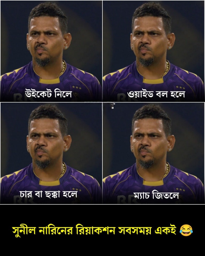 সুনীল নারিনের রিঅ্যাকশান।