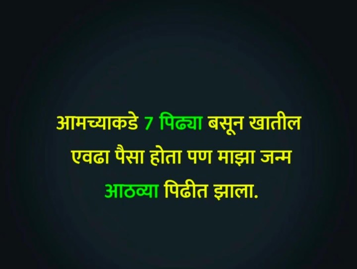 माझी व्यथा