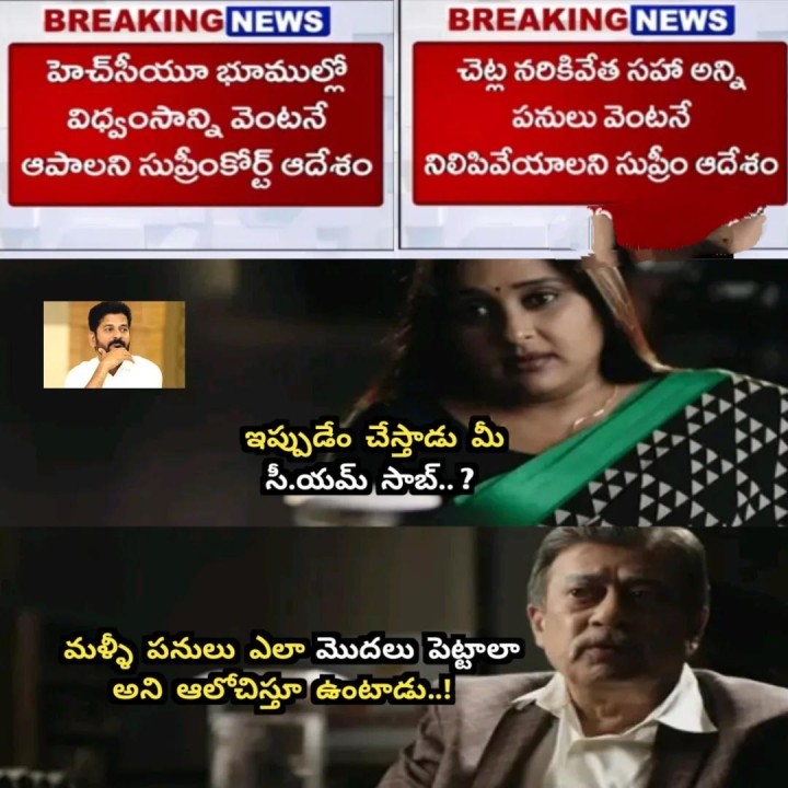 CM matram alochana apadu