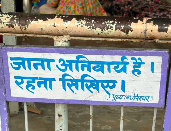 Rahna sikhiye!