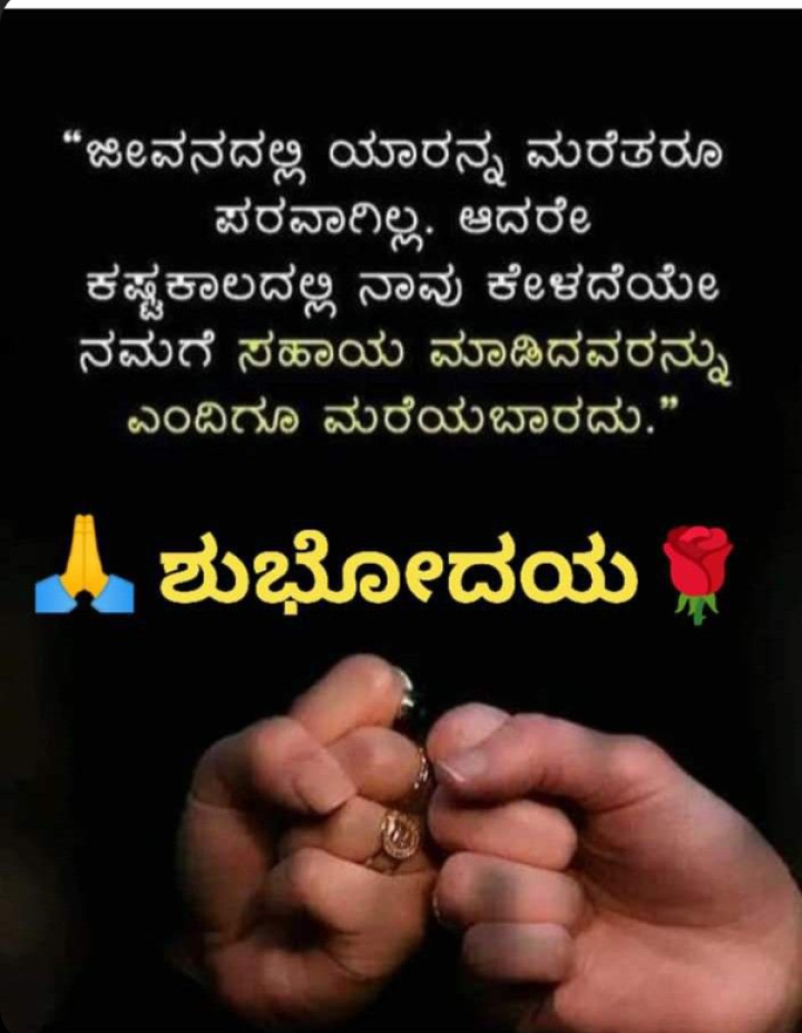 ಶುಭರಾತ್ರಿ