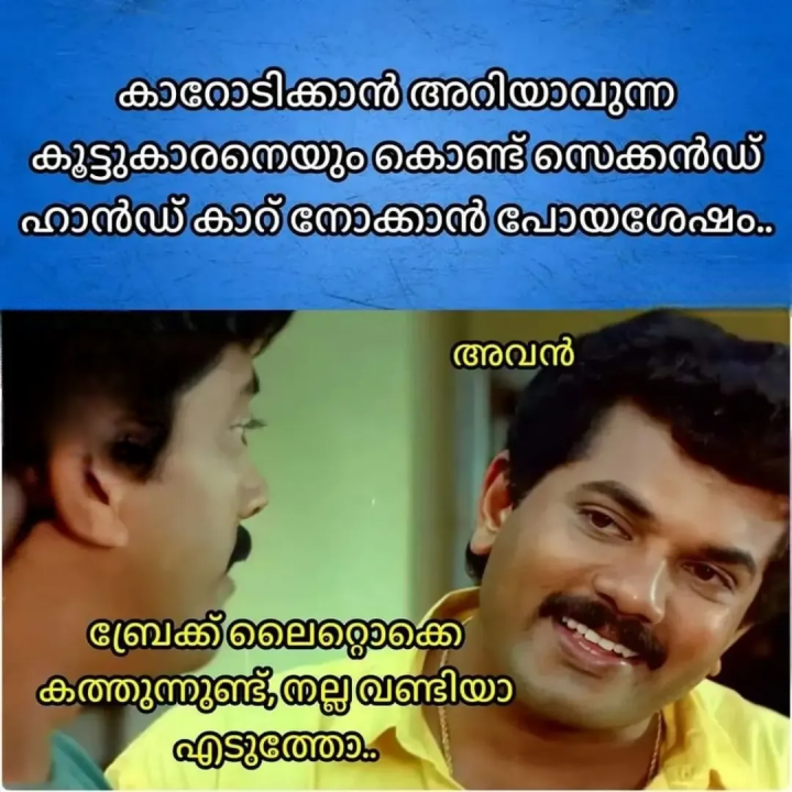 കോളടിച്ചല്ലോ നിനക്ക്...