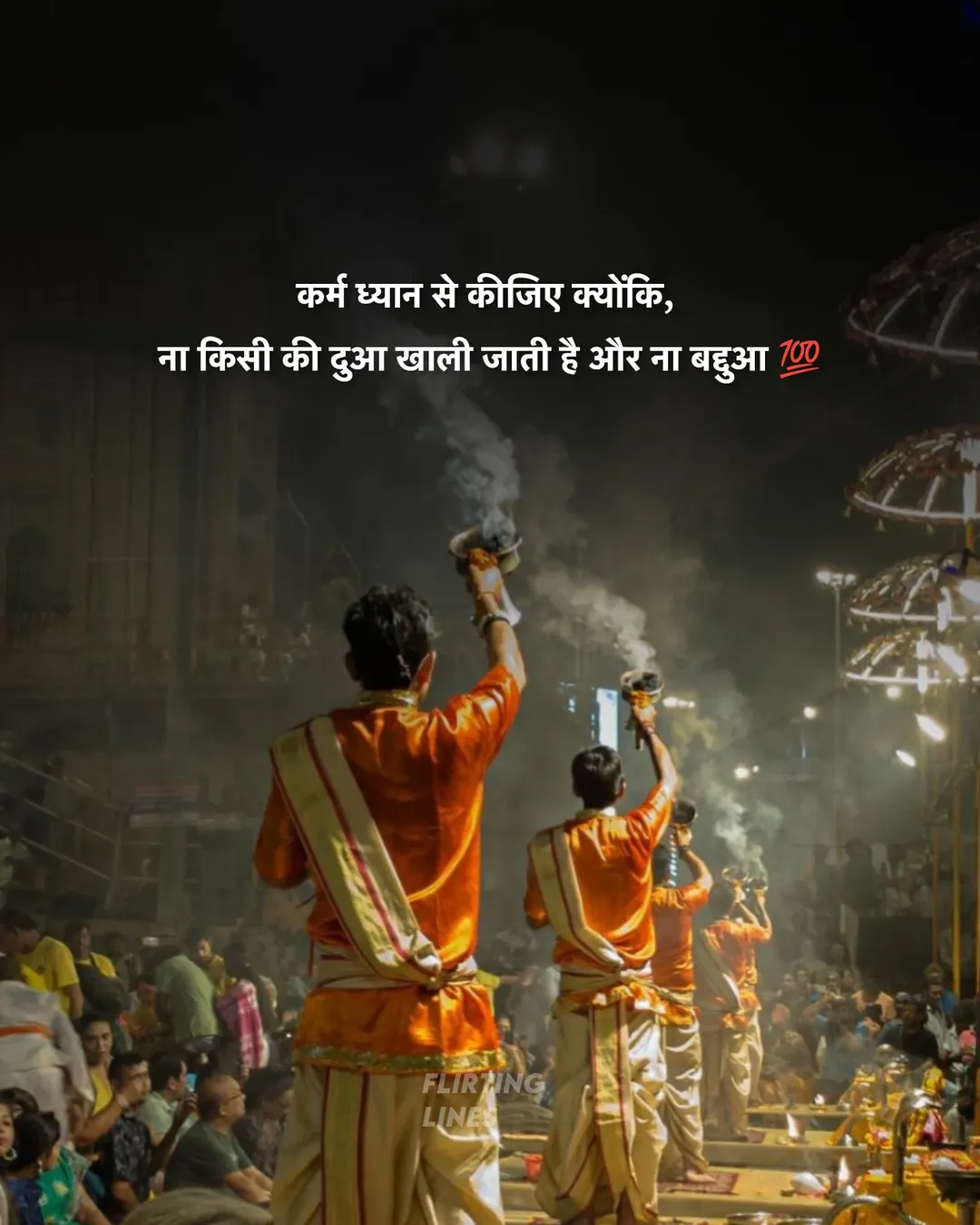 आपके कर्म ही आपकी किस्मत लिखती है