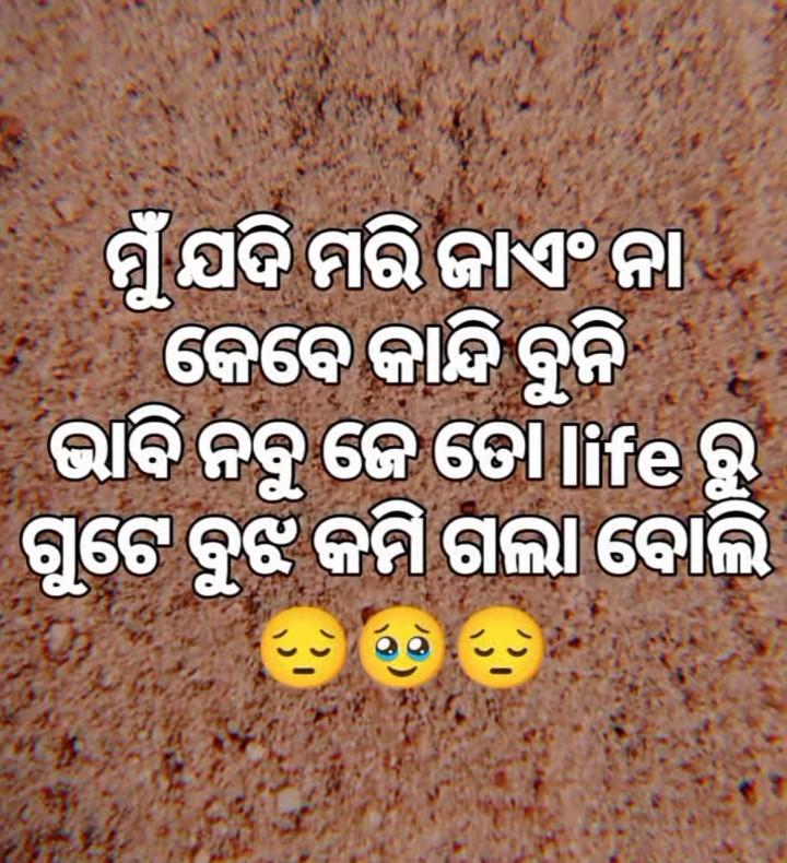 କବେ କାନ୍ଦିବୁନି