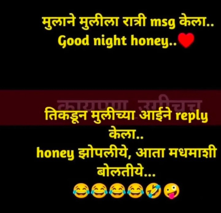 आई जोमात मुलगा कोमात