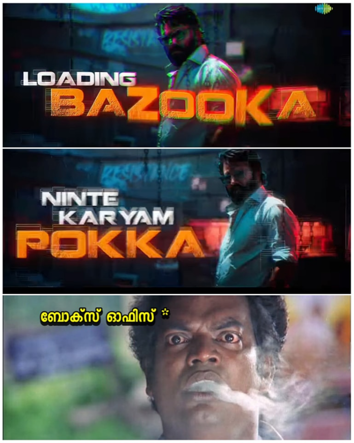 ബോക്സ് ഓഫീസേ നിന്റെ കാര്യം പോക്കാ.. ഒരു ഇൻഷുറൻസ് എടുത്തു വെച്ചോ!!