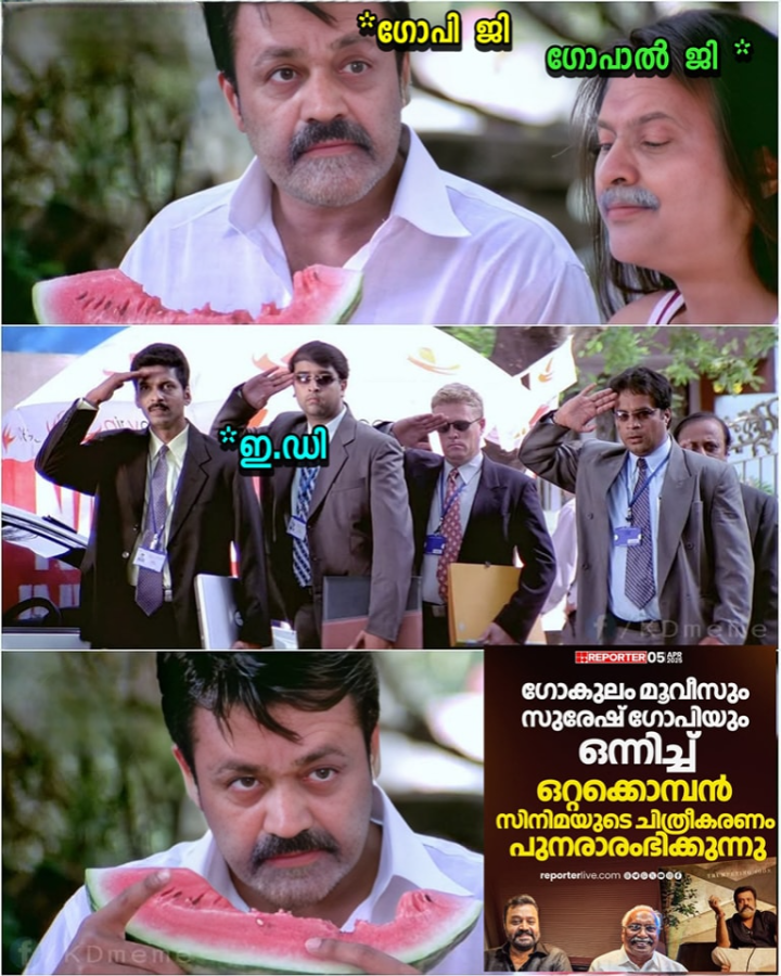 ഇനി പാർട്ടി അംഗത്വം കൂടെ എടുത്താൽ രാജ്യസ്നേഹി