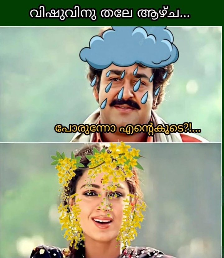 കണി കാണാൻ കമ്പു വച്ചേക്കാം