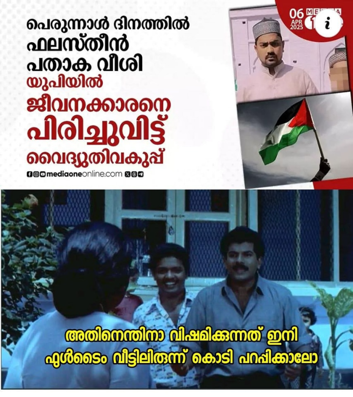 സന്തോഷിച്ചാട്ടെ സന്തോഷിച്ചോട്ടെ...