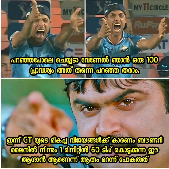 നെഹര ജി on ഫയർ എന്റെ mwone ഇങ്ങേരുടെ എനർജി