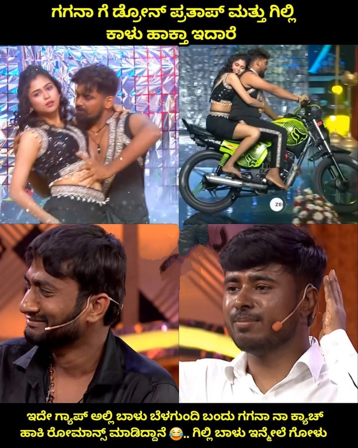 ಗಗನಾ ಗೆ ಡೋನ್ ಪ್ರತಾಪ್ ಮತ್ತು ಗಿಲ್ಲಿ ಕಾಳು ಹಾಕ್ತಾ ಇದಾರೆ