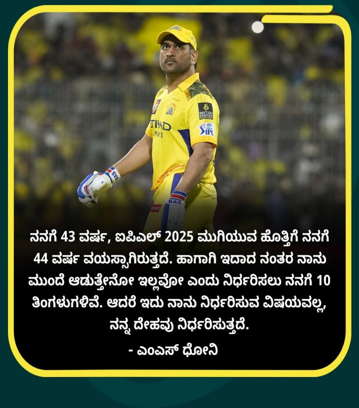 ಆದರೆ ಇದು ನಾನು ನಿರ್ಧರಿಸುವ ವಿಷಯವಲ್ಲ, ನನ್ನ ದೇಹವು ನಿರ್ಧರಿಸುತ್ತದೆ.