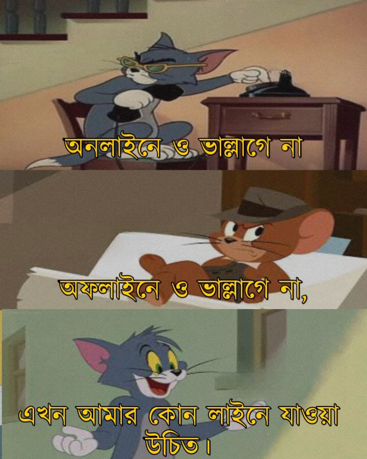 কোন লাইনে যাব?