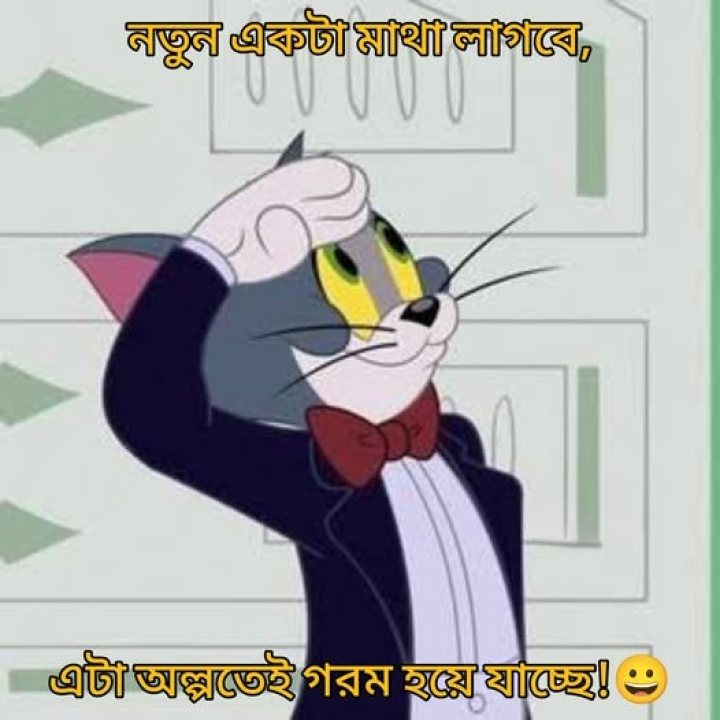আপনারও কি নতুন মাথা লাগবে?