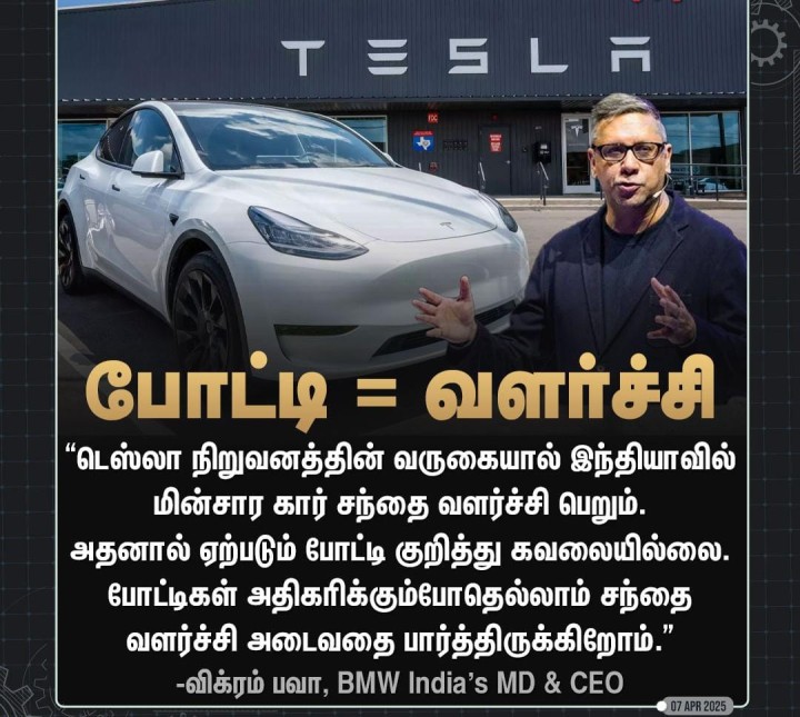 டெஸ்லா நிறுவனத்தின் வருகையால் இந்தியாவில் மின்சார கார் சந்தை வளர்ச்சி வெறும்