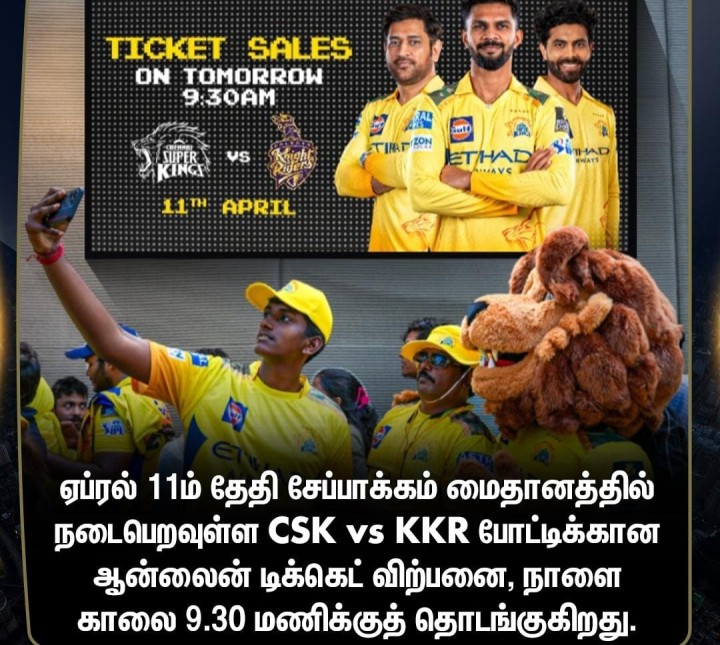ஆன்லைன் டிக்கெட் விற்பனை