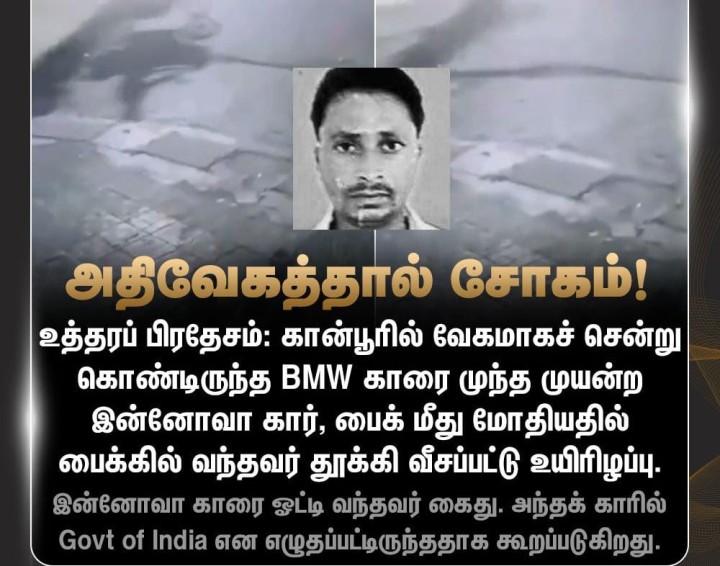 அதிவேகத்தால் சோபன்