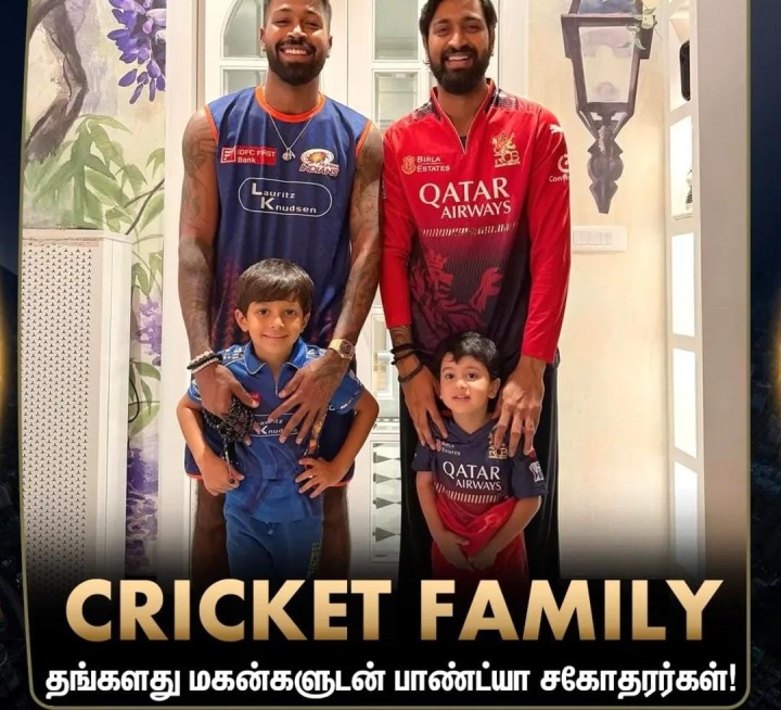 கிரிக்கெட் பேமிலி