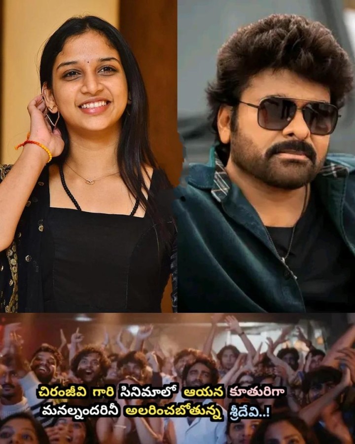 Chiru ki kuturiga sridevi