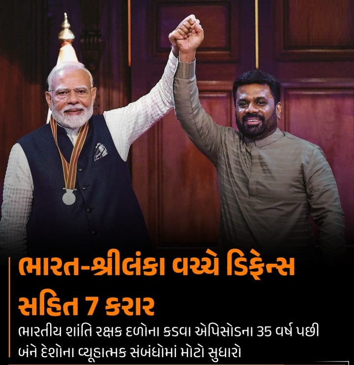 વડાપ્રધાન નરેન્દ્ર મોદીની મુલાકાતને પગલે ભારતીય શાંતિ રક્ષક દળો (IPKF)ના એપિસોડના આશરે ચાર દાયકા પછી ભારત અને શ્રીલંકા વચ્ચેના વ્યૂહાત્મક સંબંધોમાં મોટો સુધારો થયો છે. બંને દેશોએ લશ્કરી સહકાર માટે એક મહત્ત્વના સંરક્ષણ કરાર પર હસ્તાક્ષર કર્યા હતાં. મોદીએ ભારપૂર્વક જણાવ્યું હતું કે બંને રાષ્ટ્રોની સુરક્ષા એકબીજા સાથે જોડાયેલી છે અને એકબીજા પર નિર્ભર છે.