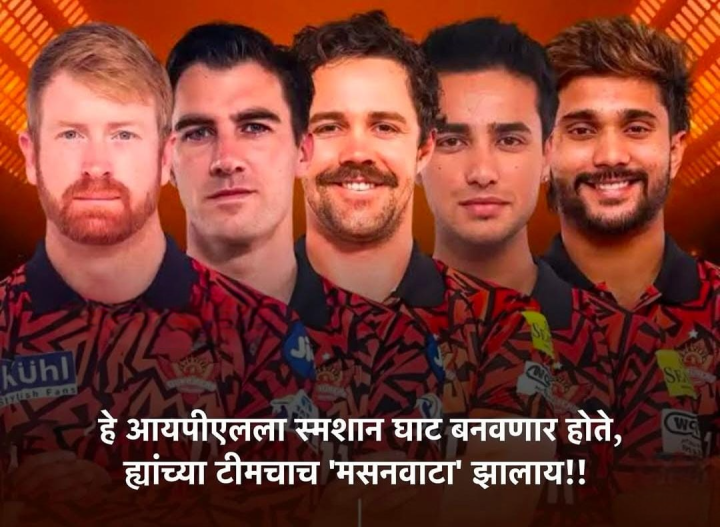 याबद्दल काय बोलणार