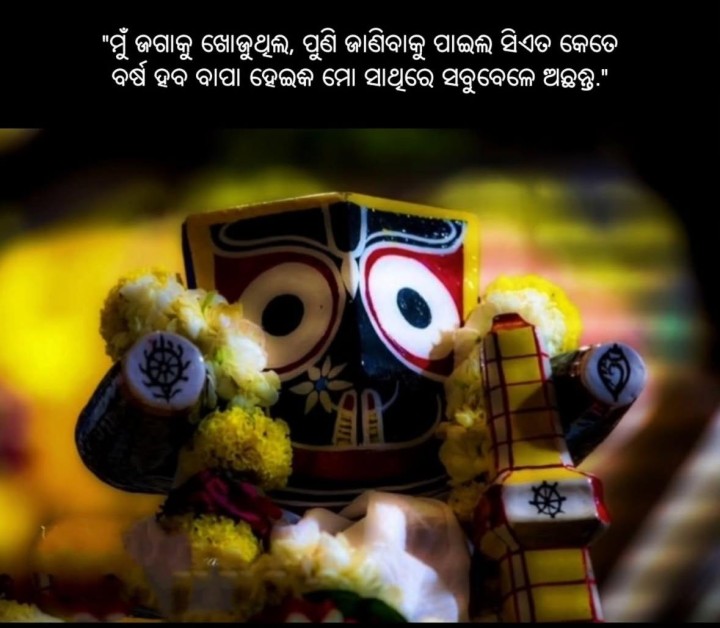 ମୁଁ ଜାଗା କୁ ଖୋଜୁ ଥିଲି