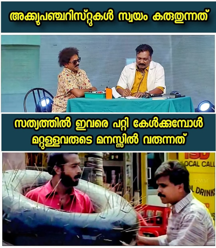 എജ്ജാതി ഊളകൾ