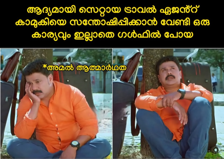 പരിശുദ്ധ പ്രേമത്തിൻ്റെ പര്യായം