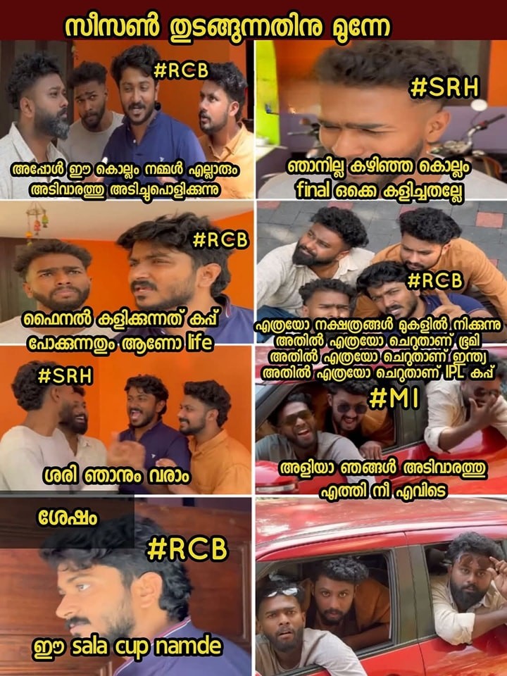 Cup ഉള്ളവന്മാരൊക്കെ ഈ വഴി വരണ്ട