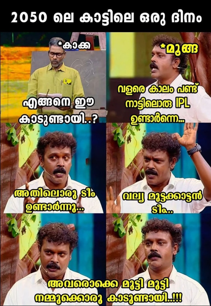 അവരുണ്ടാക്കിയ കാട്ടിലാണ് നമ്മൾ വസിക്കുന്നത്