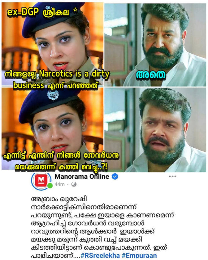 മാഡത്തിന്റെ ഫുദ്ധി വിമാനം തന്നെ