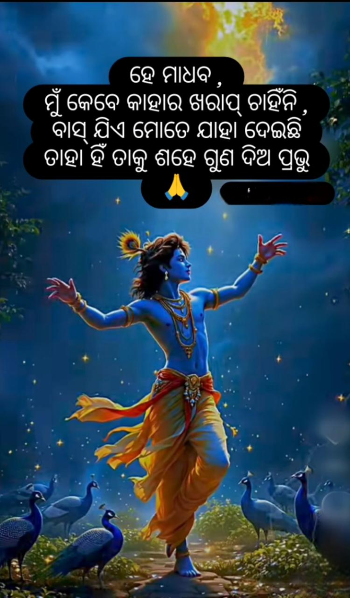 ମୁଁ କେବେ କାହାର ଖରାପ ଚାହିଁନି