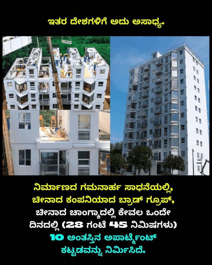 ಇತರ ದೇಶಗಳಿಗೆ ಅದು ಅಸಾಧ್ಯ.