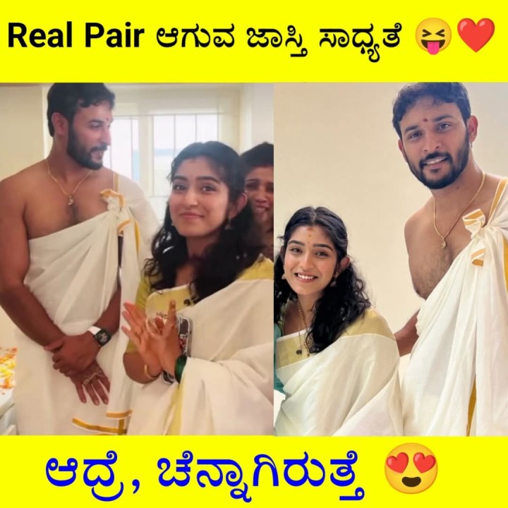Real Pair ಆಗುವ ಜಾಸ್ತಿ ಸಾಧ್ಯತೆ
